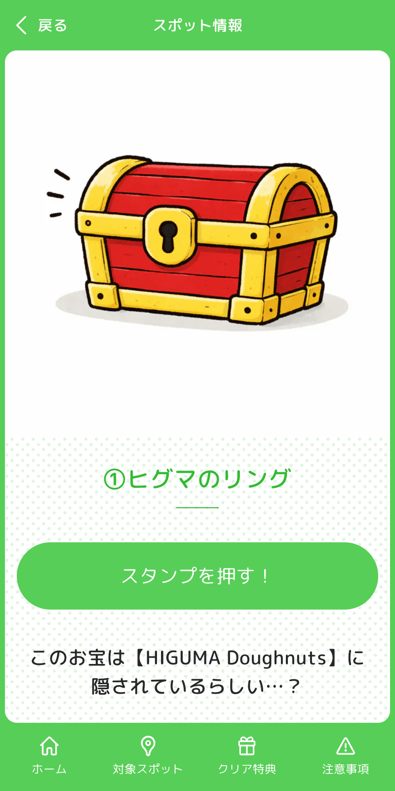 スクリーンショット 3