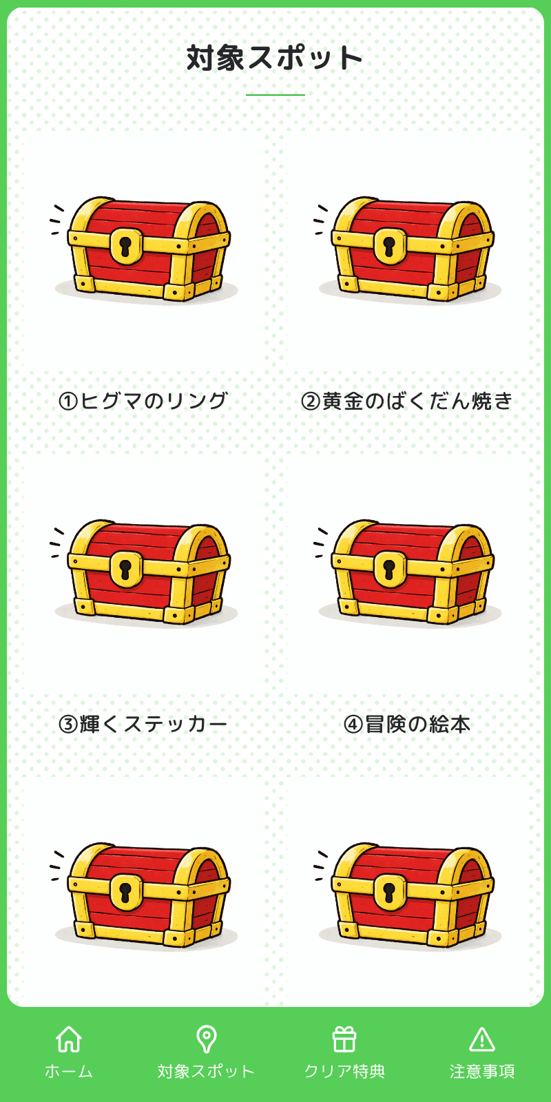 スクリーンショット 2