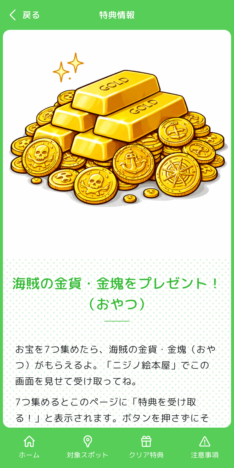 スクリーンショット 4