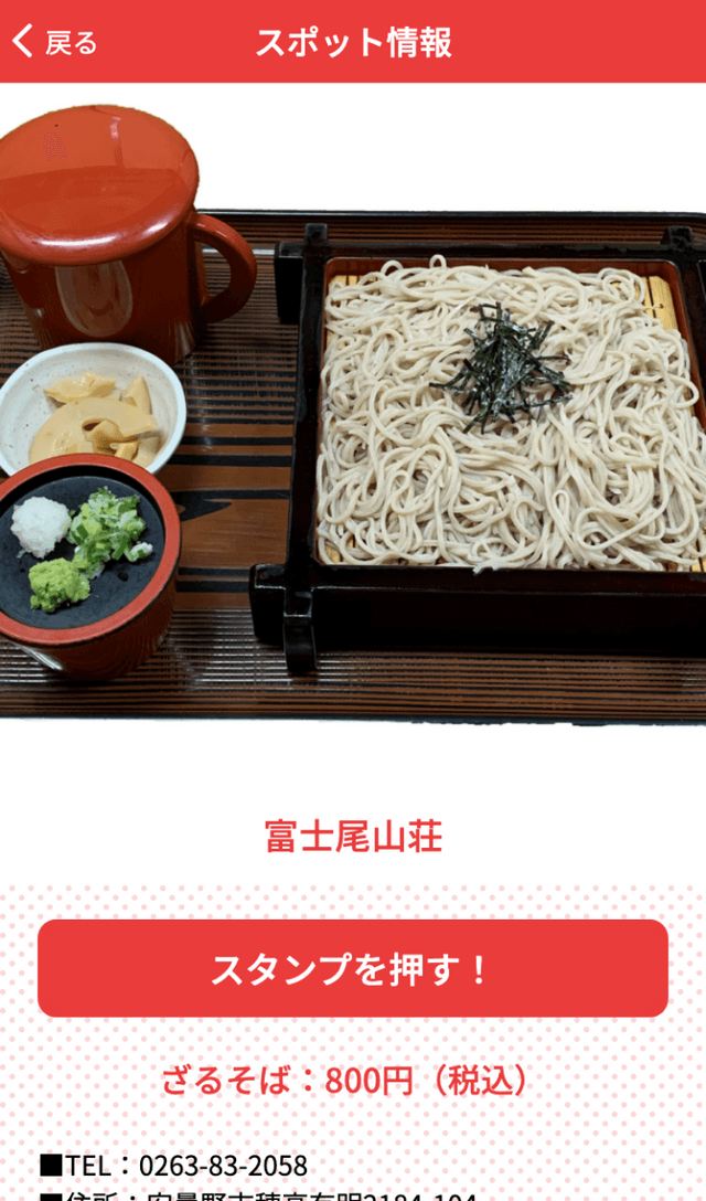 スクリーンショット 3