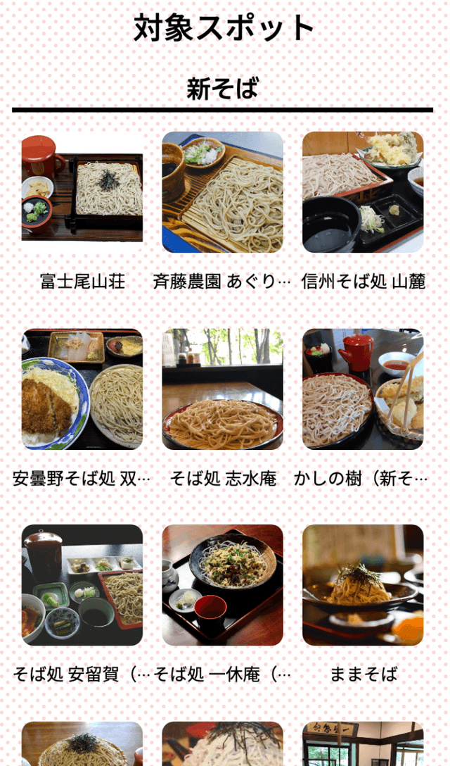スクリーンショット 2