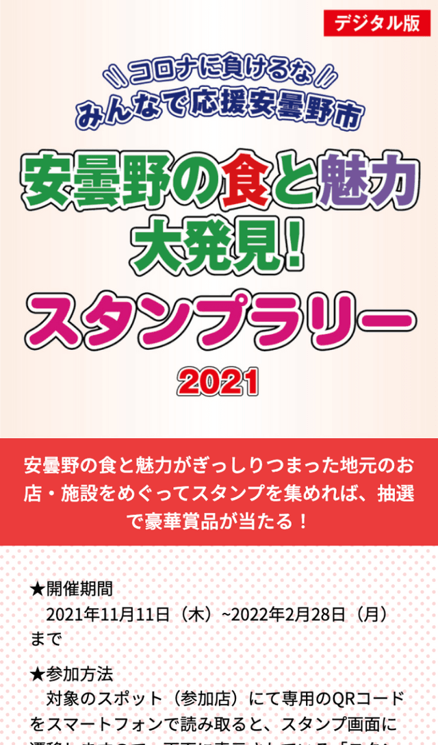 スクリーンショット 1