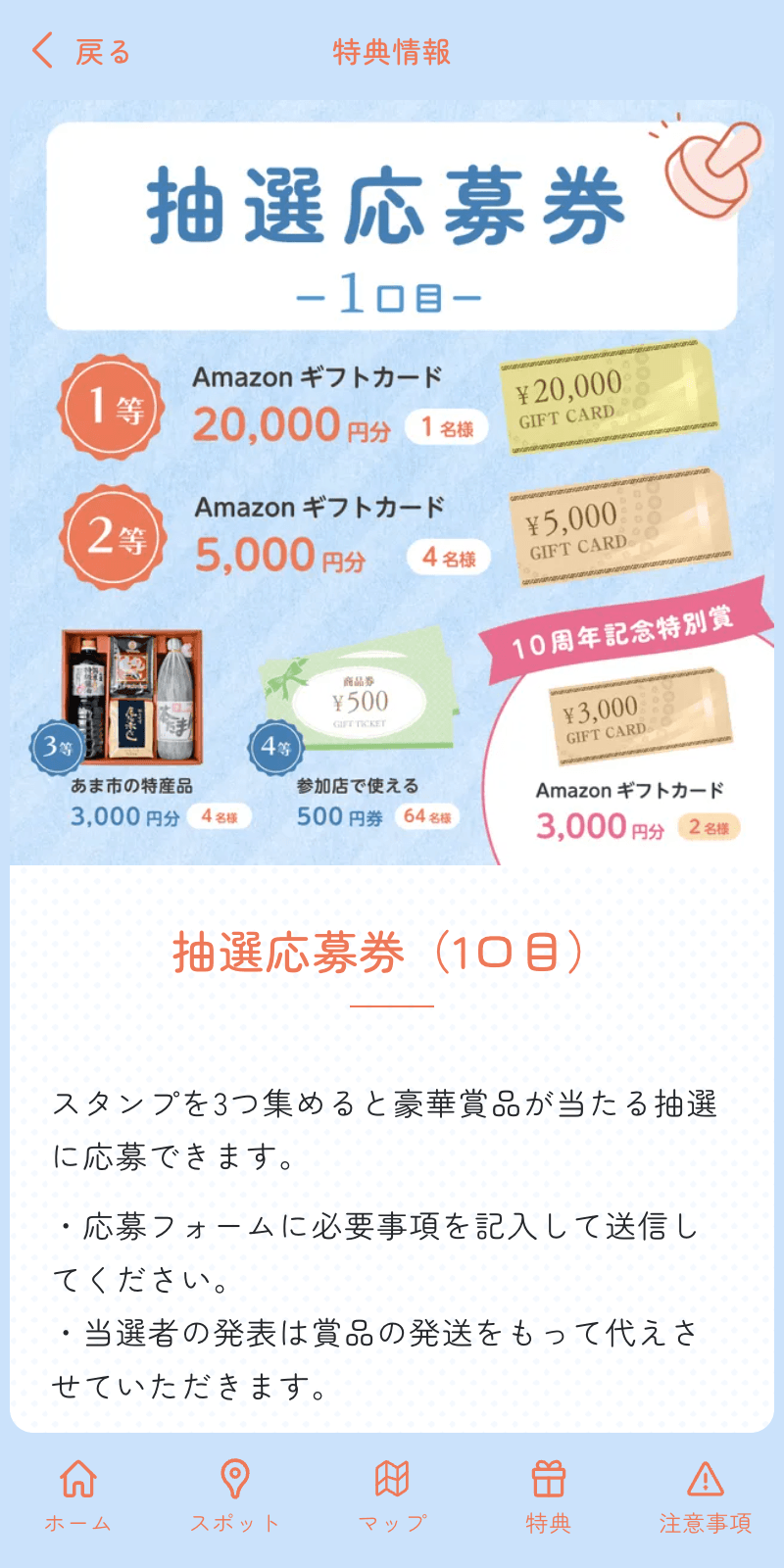 スクリーンショット 4