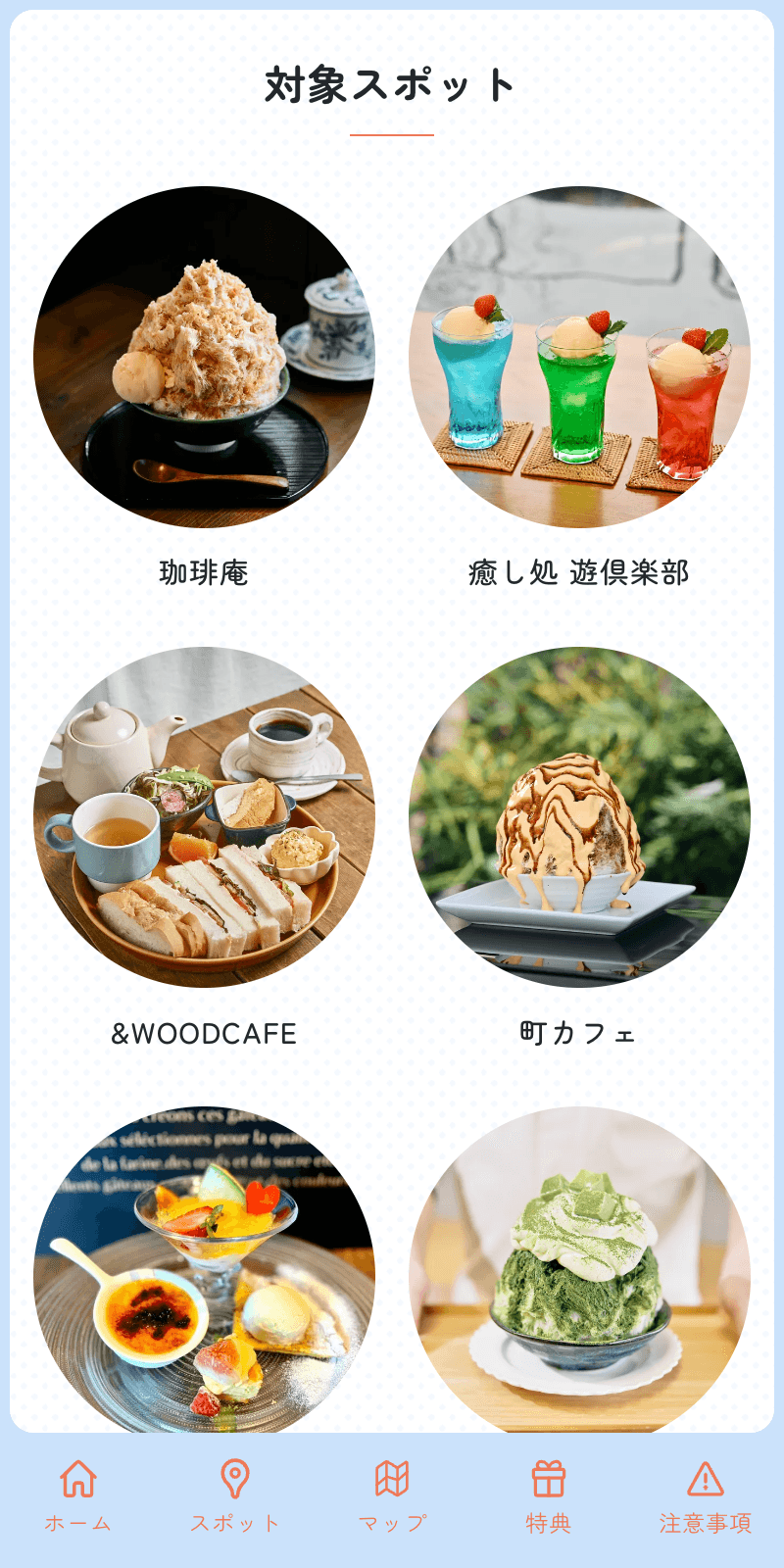 スクリーンショット 2