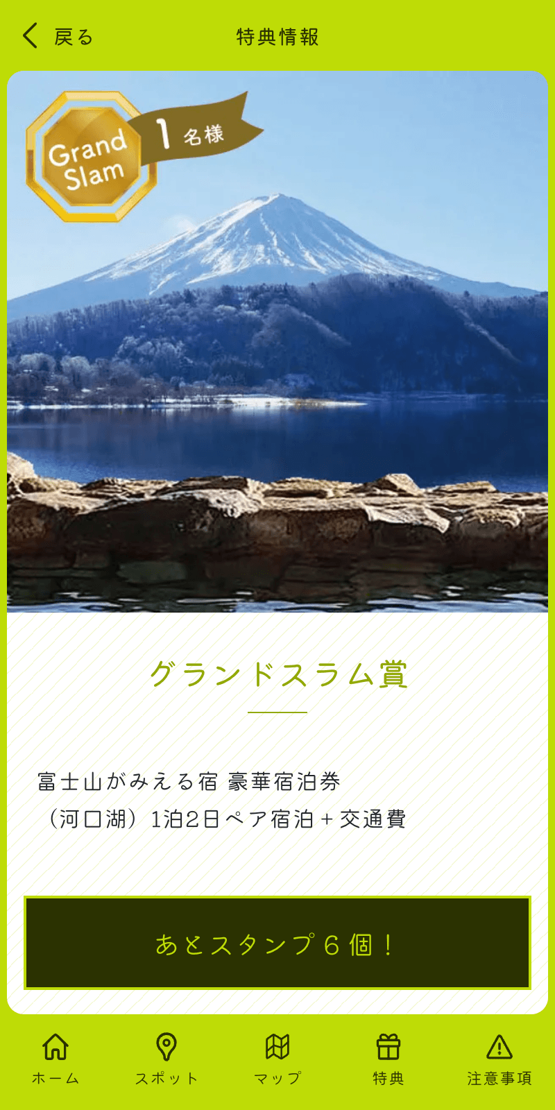 京阪京橋商店街 ハシゴスタンプラリーのスクリーンショット 4