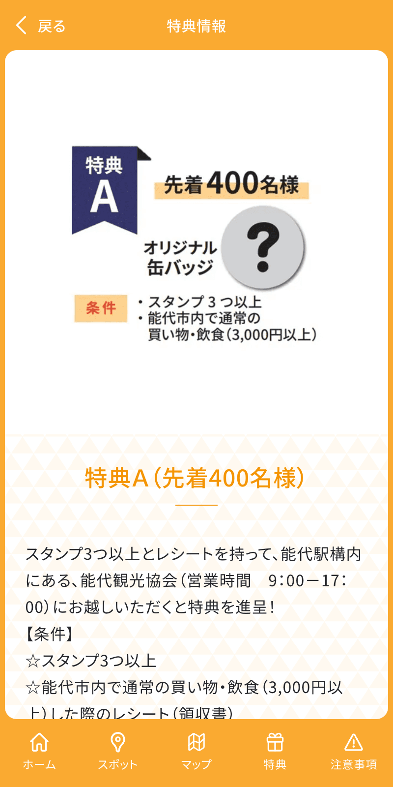 バスケの街のしろラリーのスクリーンショット 4