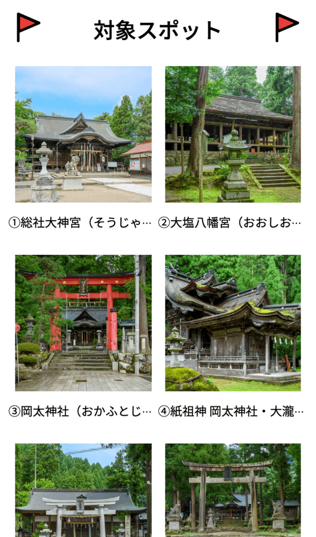 越前国府まいるラリー2022のスクリーンショット 2