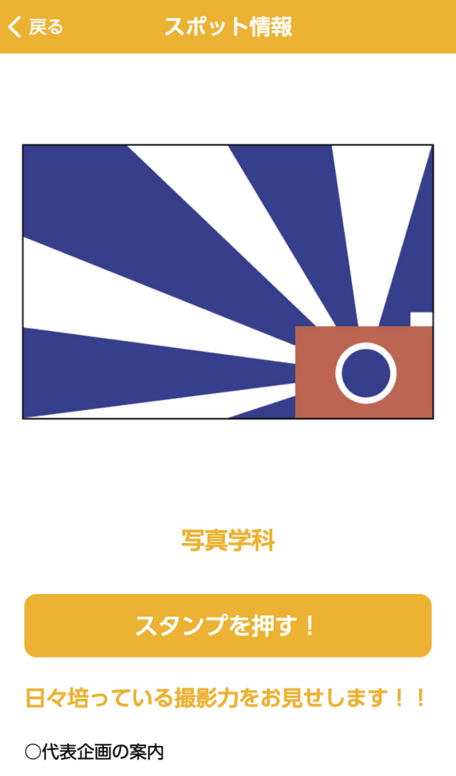 百藝すたんぷ万博のスクリーンショット 3