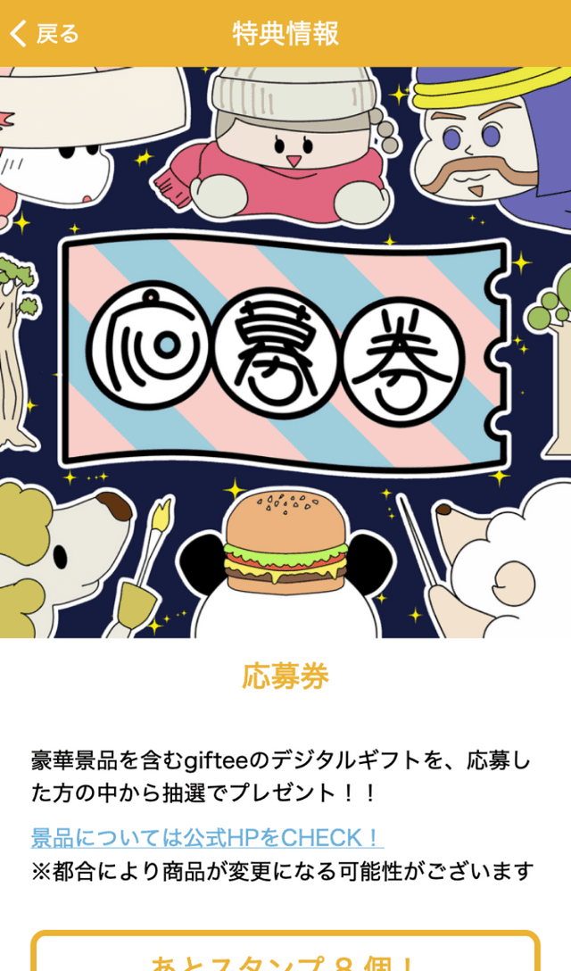 百藝すたんぷ万博のスクリーンショット 4