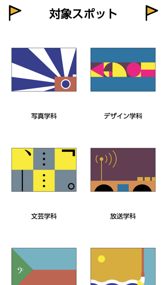 百藝すたんぷ万博のスクリーンショット 2