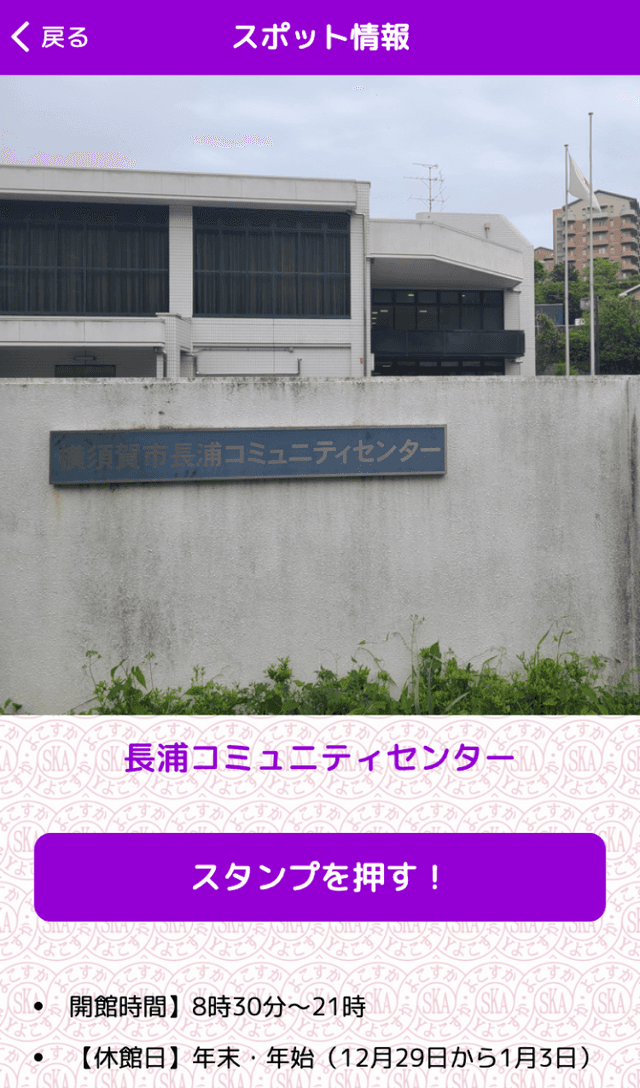 しょうぶ満喫ウォークラリーのスクリーンショット 3