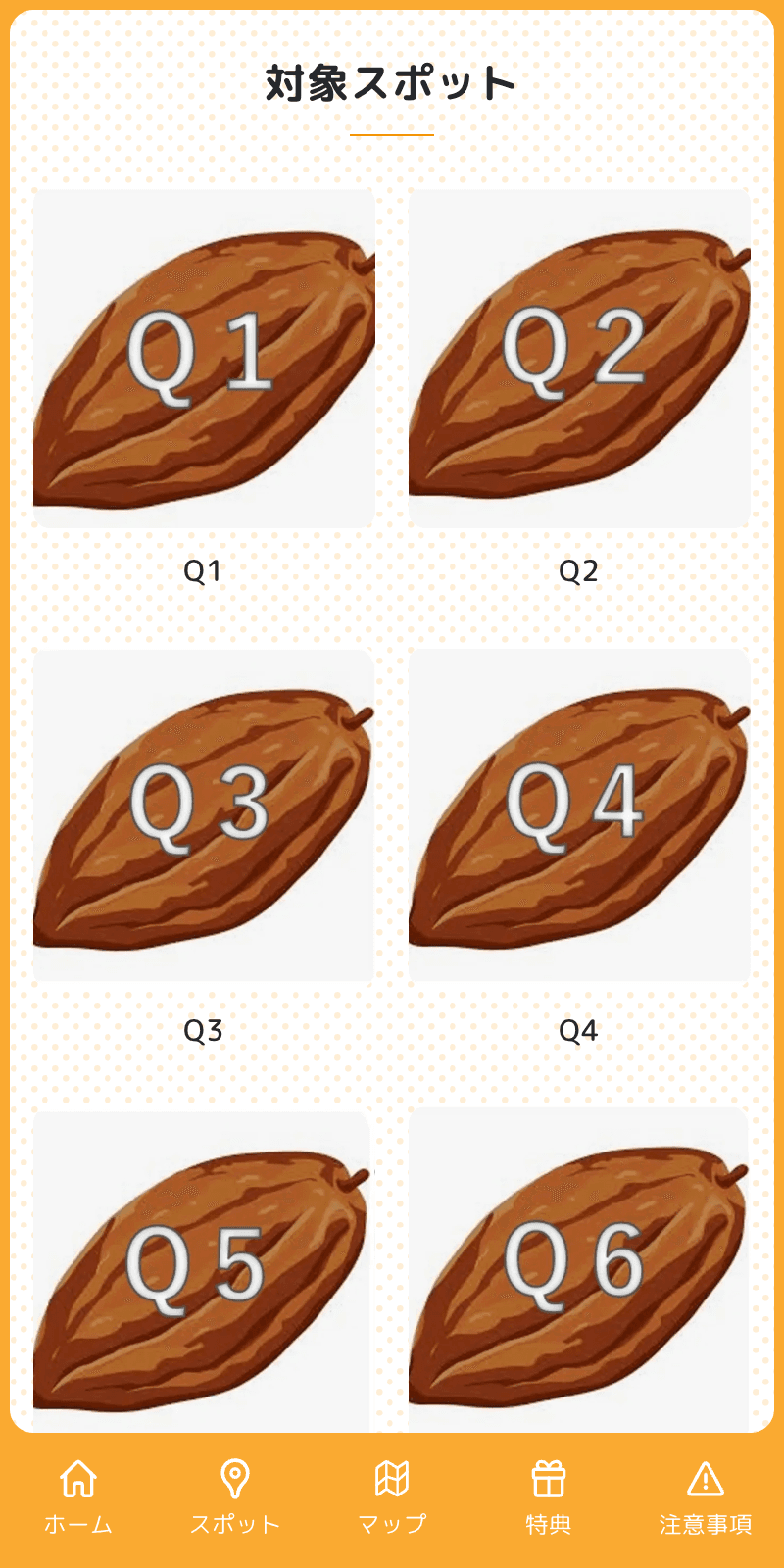 東京チョコレートサロンラリー2023のスクリーンショット 2