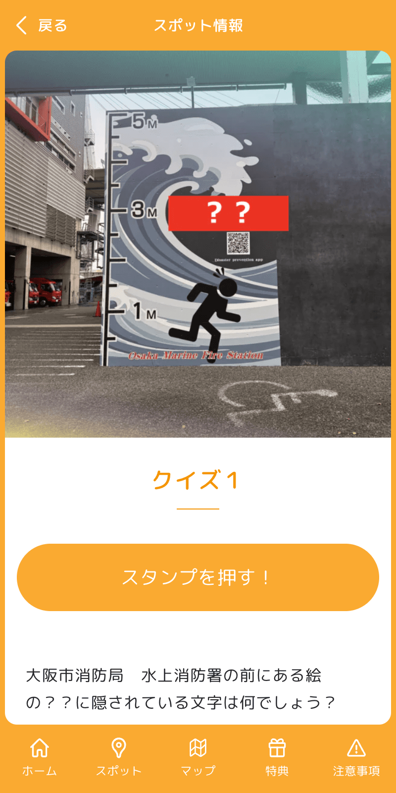 スクリーンショット 3
