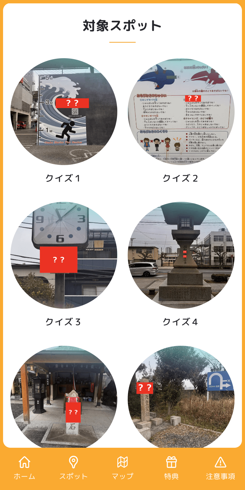 スクリーンショット 2