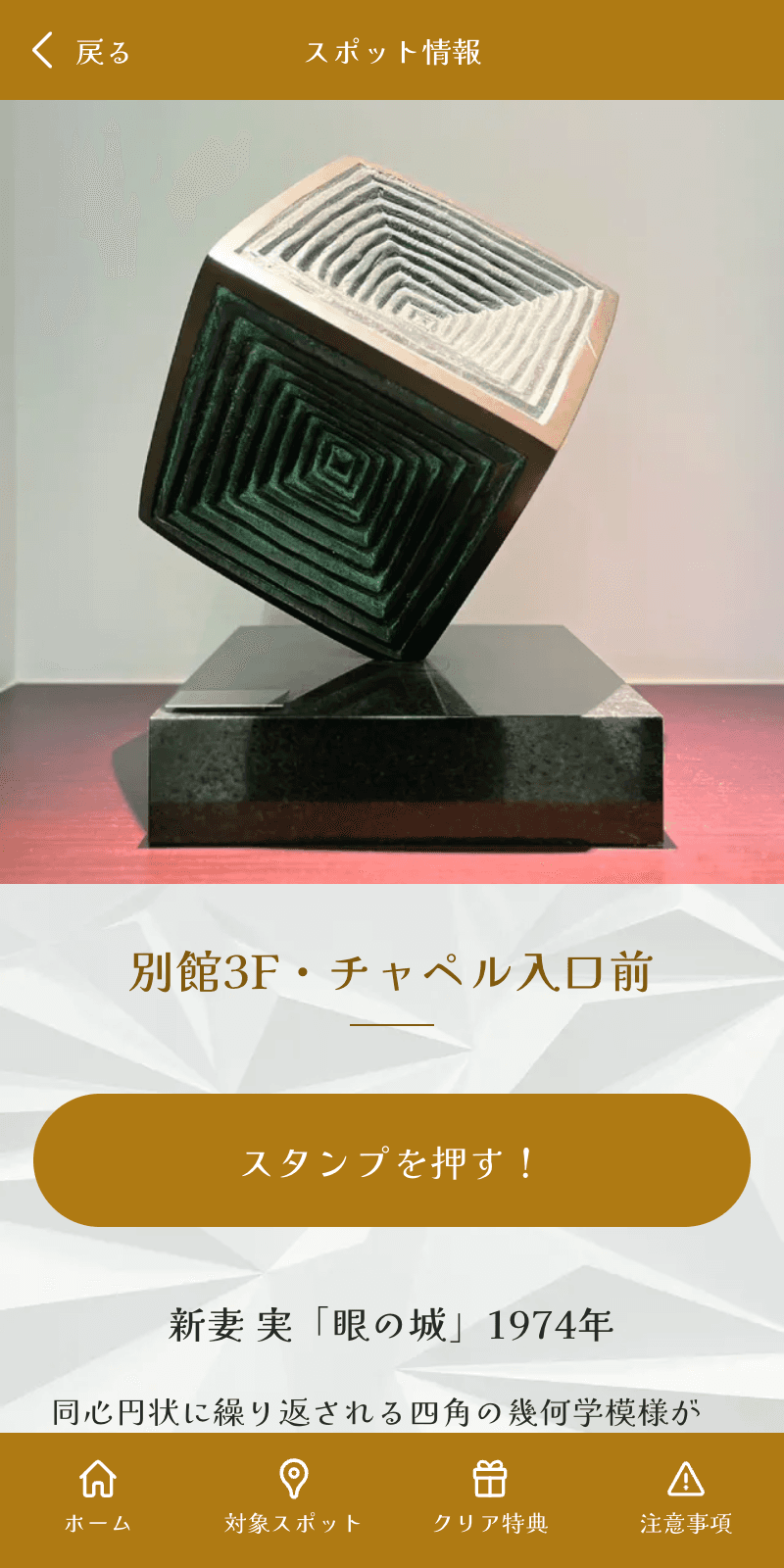 千草ホテル館内アートラリーのスクリーンショット 3