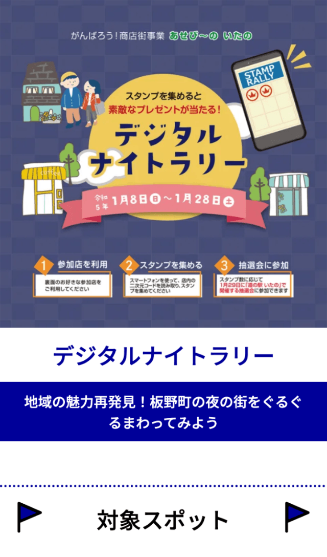 スクリーンショット 1