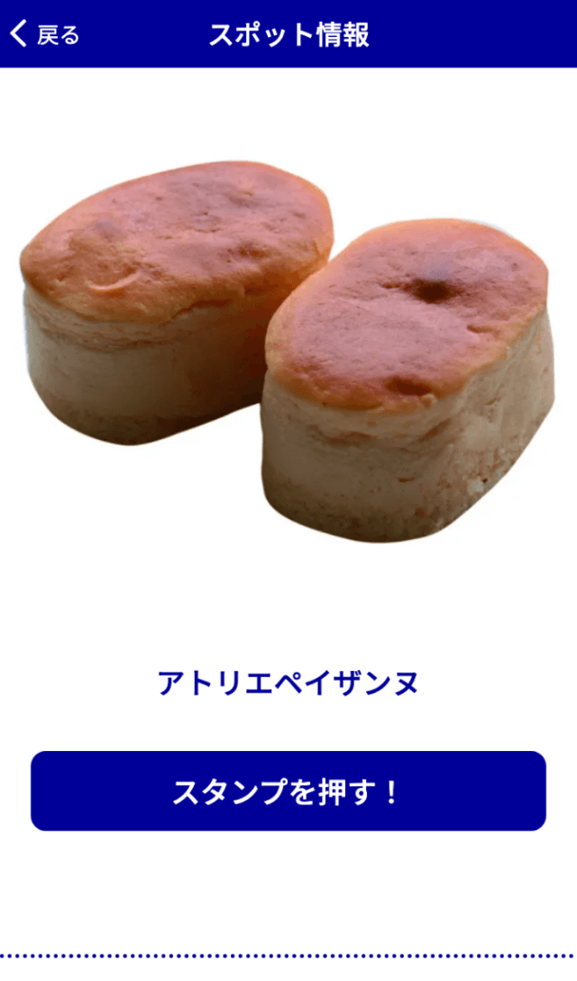 スクリーンショット 3