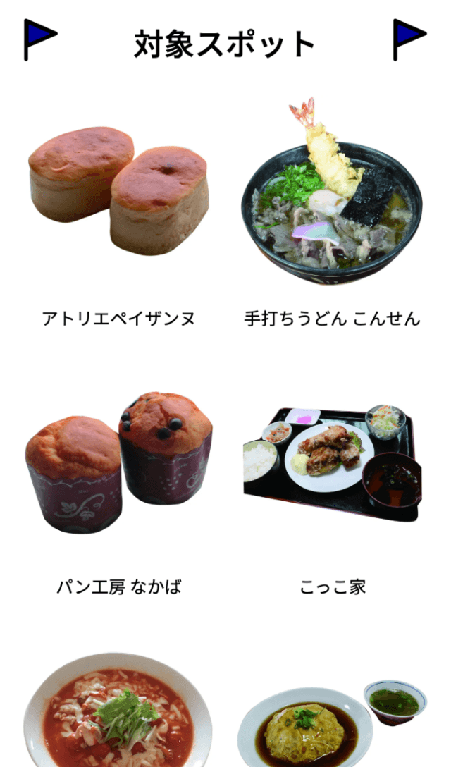 スクリーンショット 2