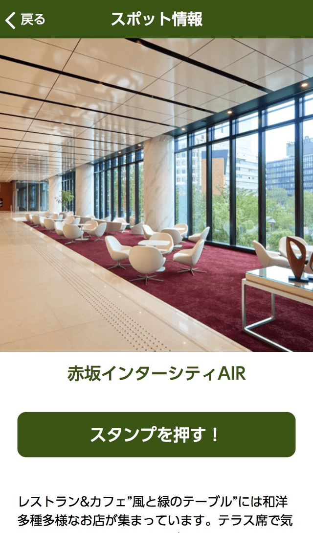 music Walk! 2020スタンプラリーのスクリーンショット 3