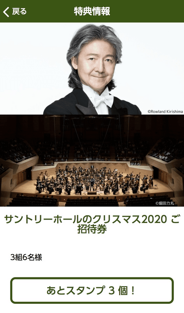 music Walk! 2020スタンプラリーのスクリーンショット 4