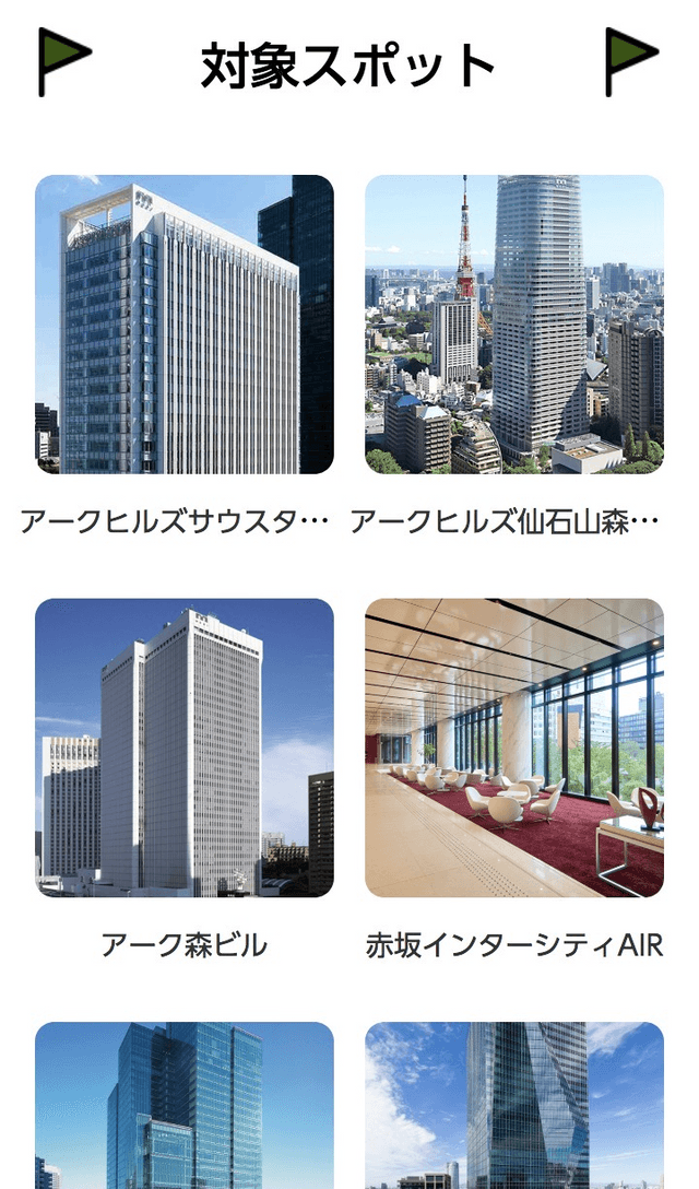 music Walk! 2020スタンプラリーのスクリーンショット 2