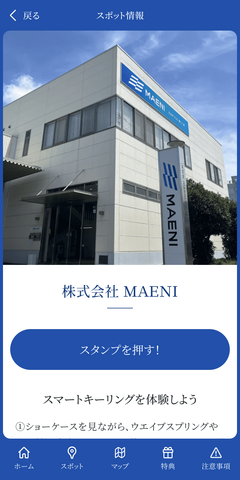 スクリーンショット 3