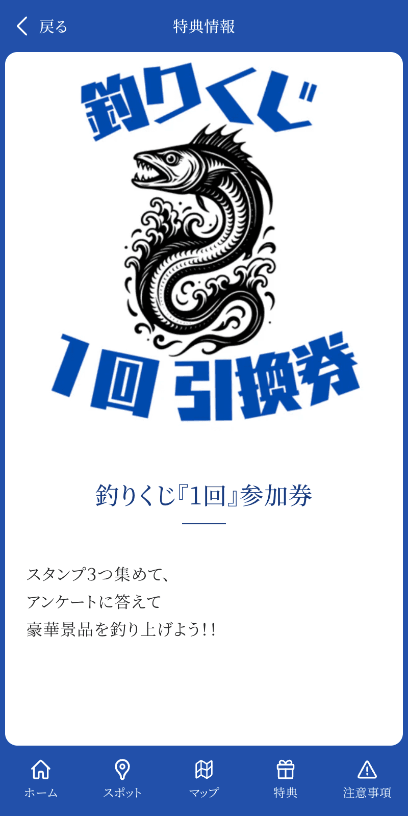 スクリーンショット 4