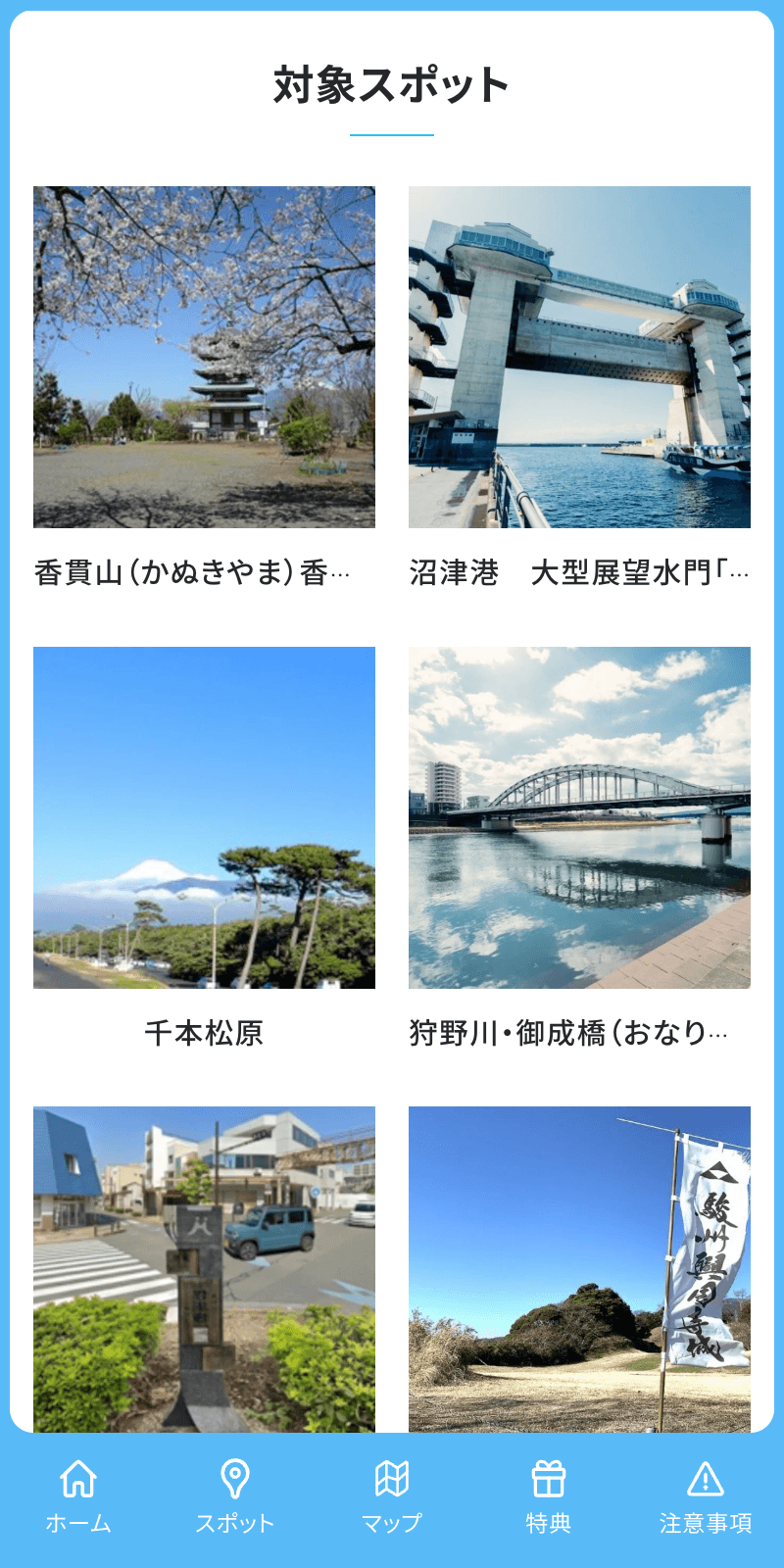 スクリーンショット 2