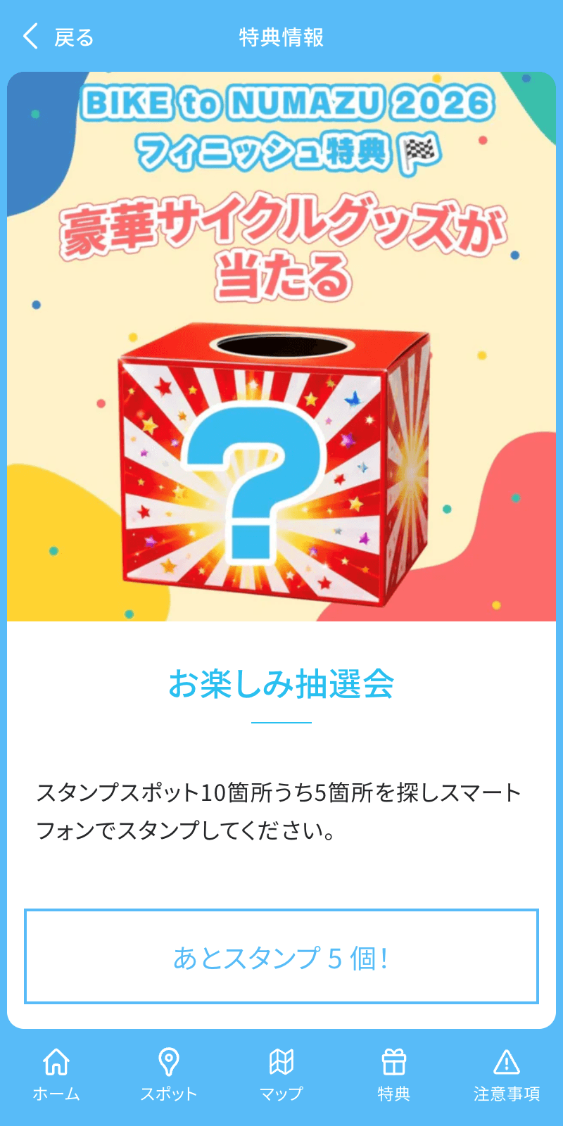 スクリーンショット 4