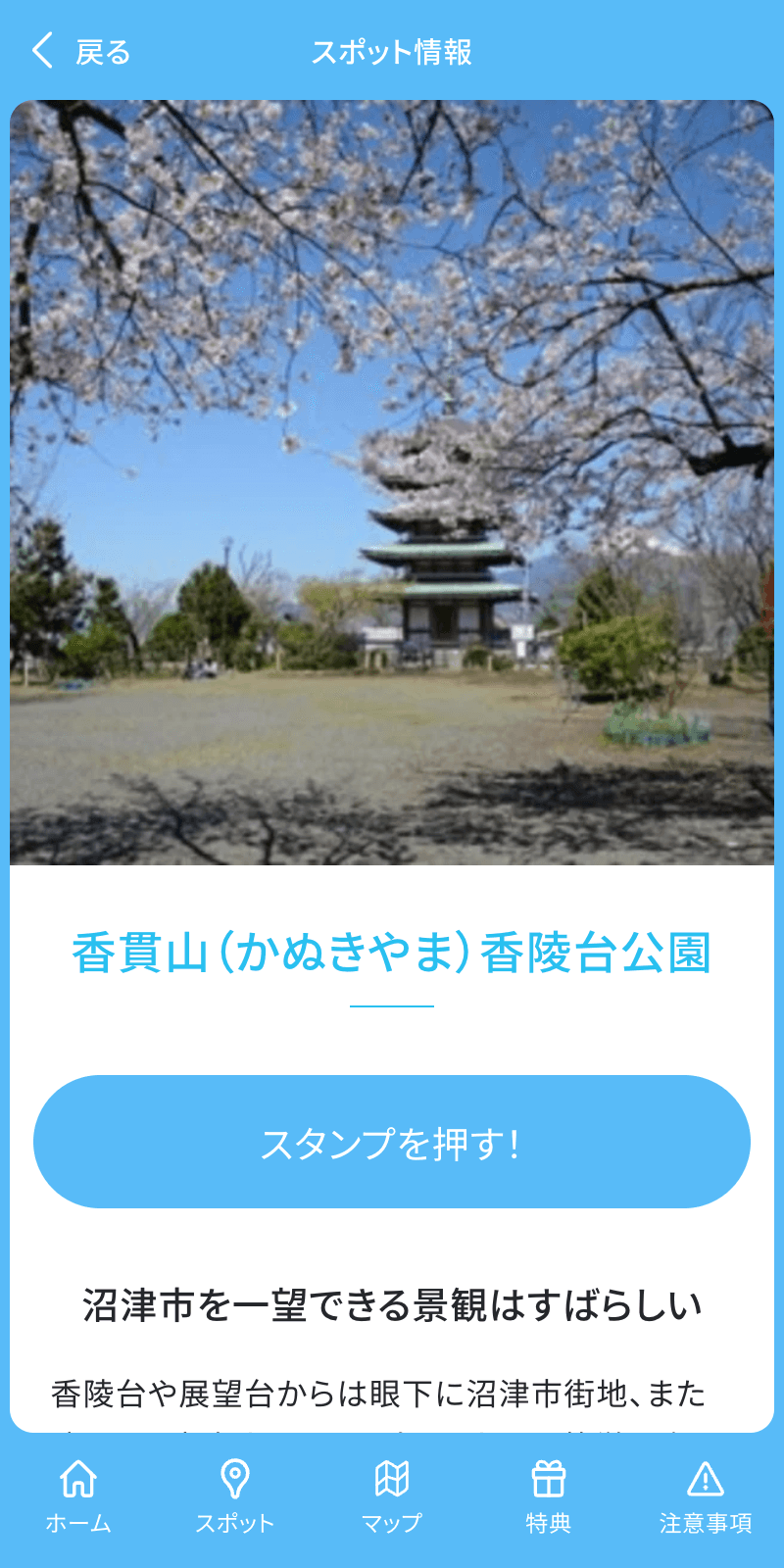 スクリーンショット 3