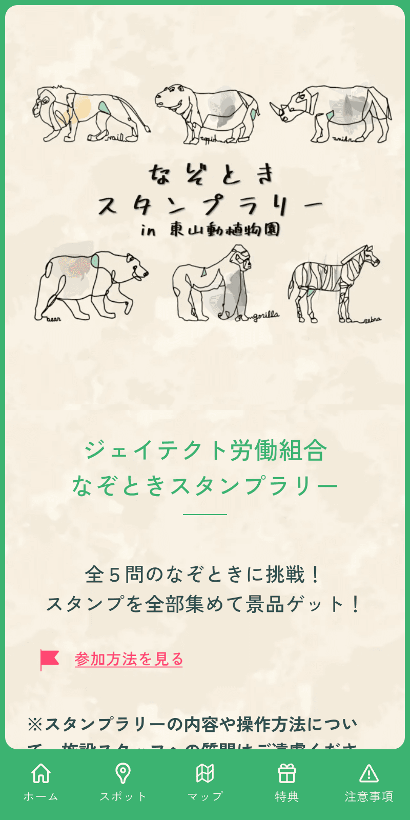 スクリーンショット 1
