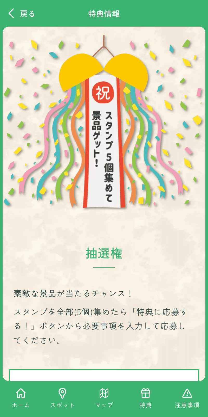 スクリーンショット 4