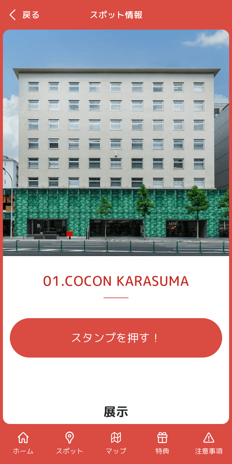 スクリーンショット 3