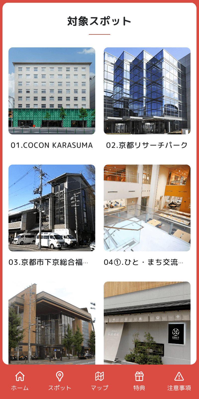 スクリーンショット 2