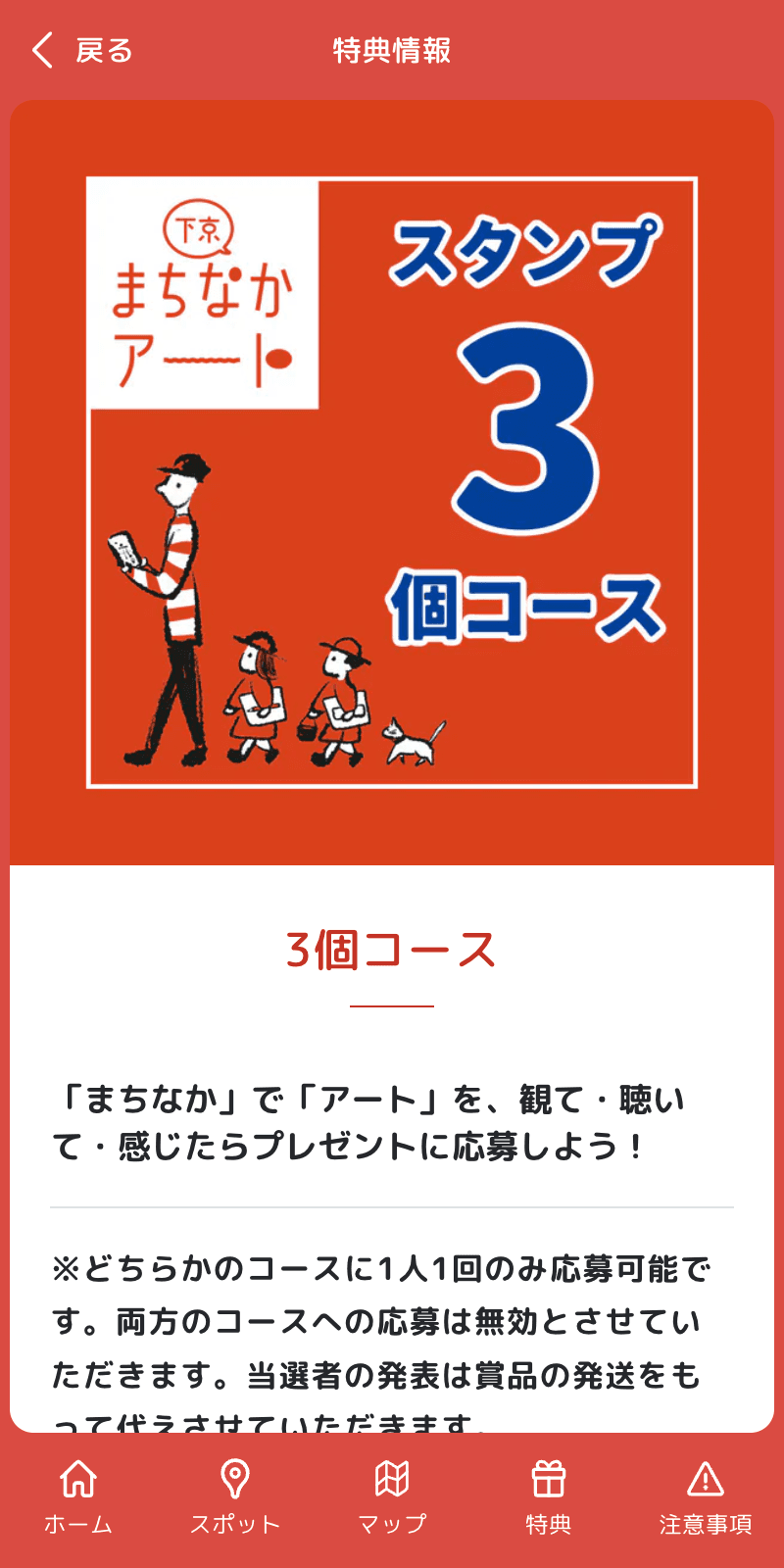 スクリーンショット 4