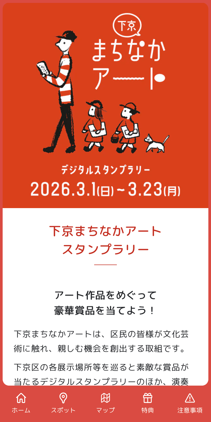 スクリーンショット 1