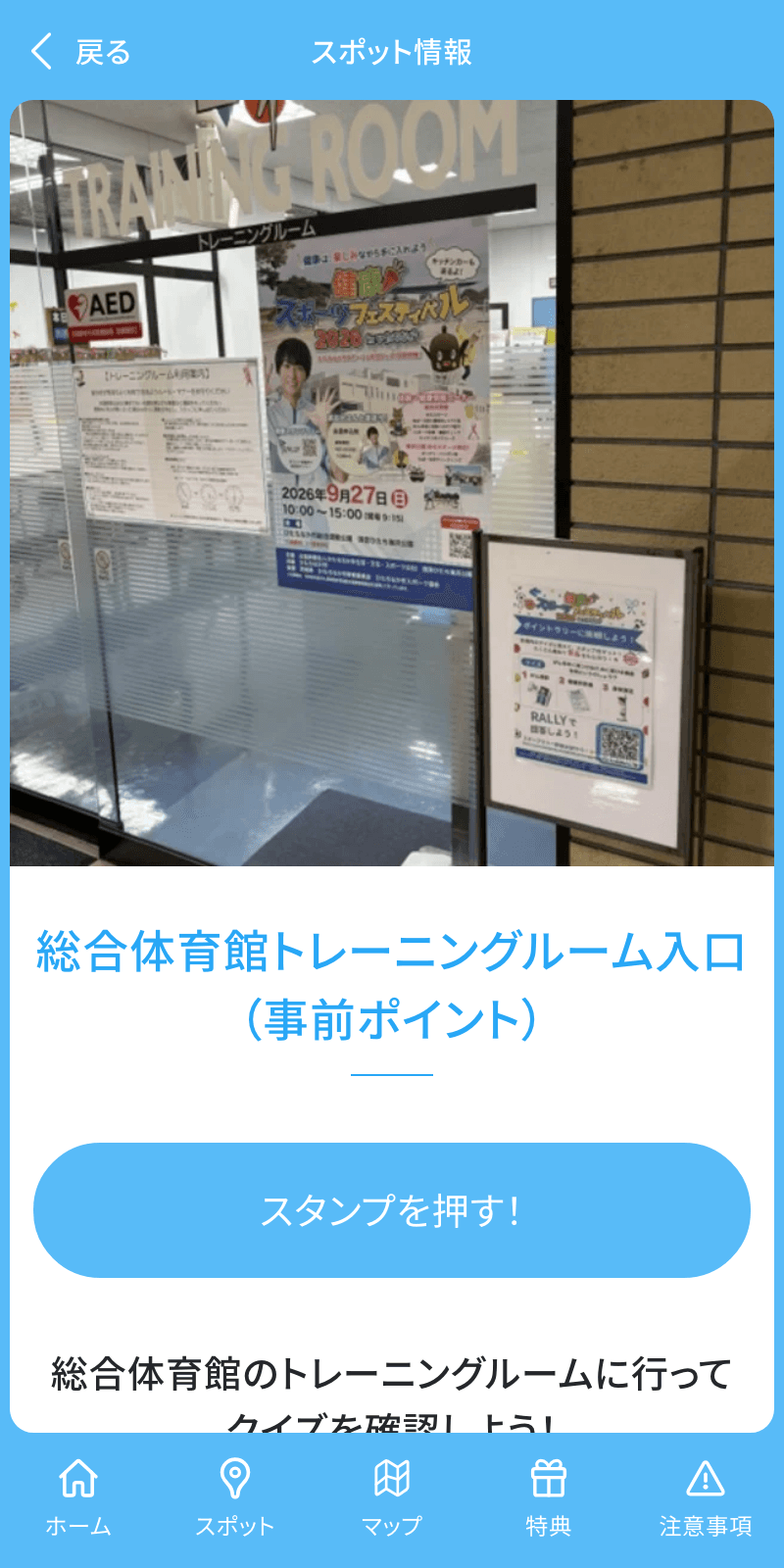 スクリーンショット 3