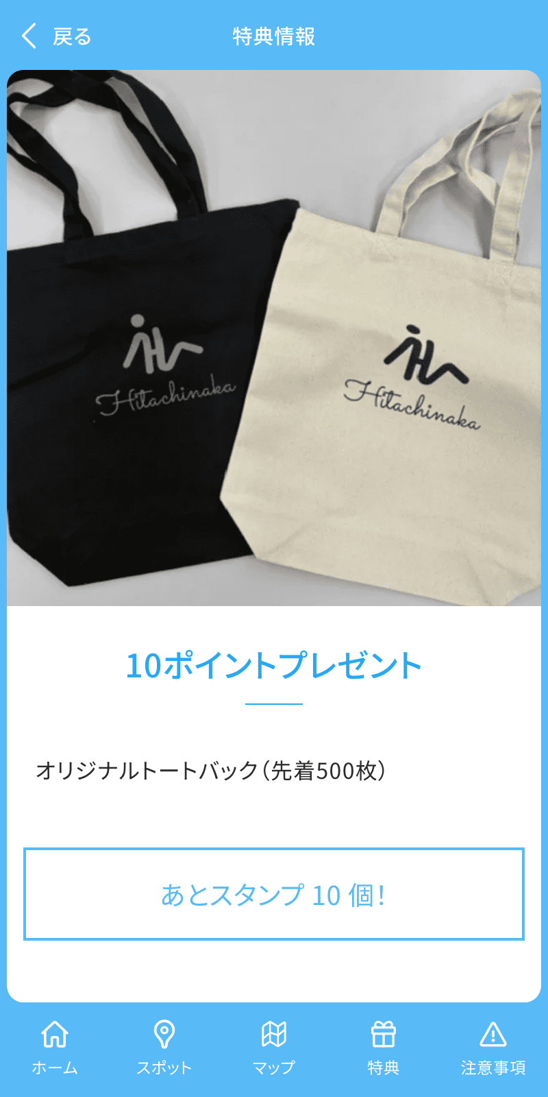 スクリーンショット 4