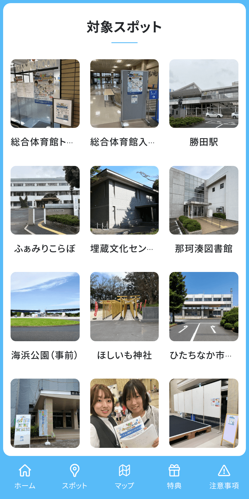 スクリーンショット 2