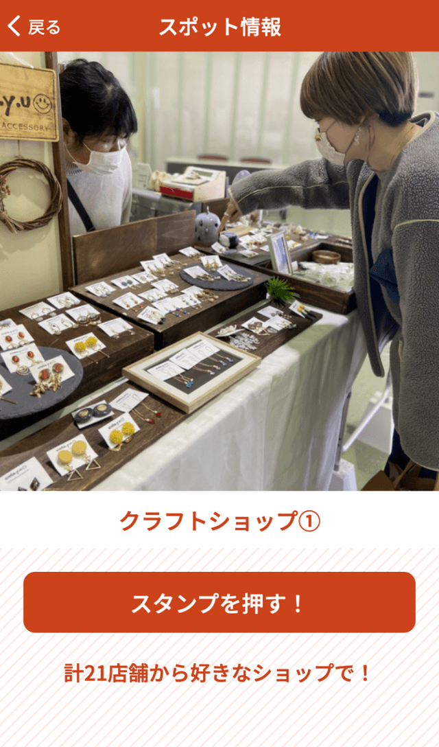 ゆりの里公園クリスマスマーケットラリーのスクリーンショット 3