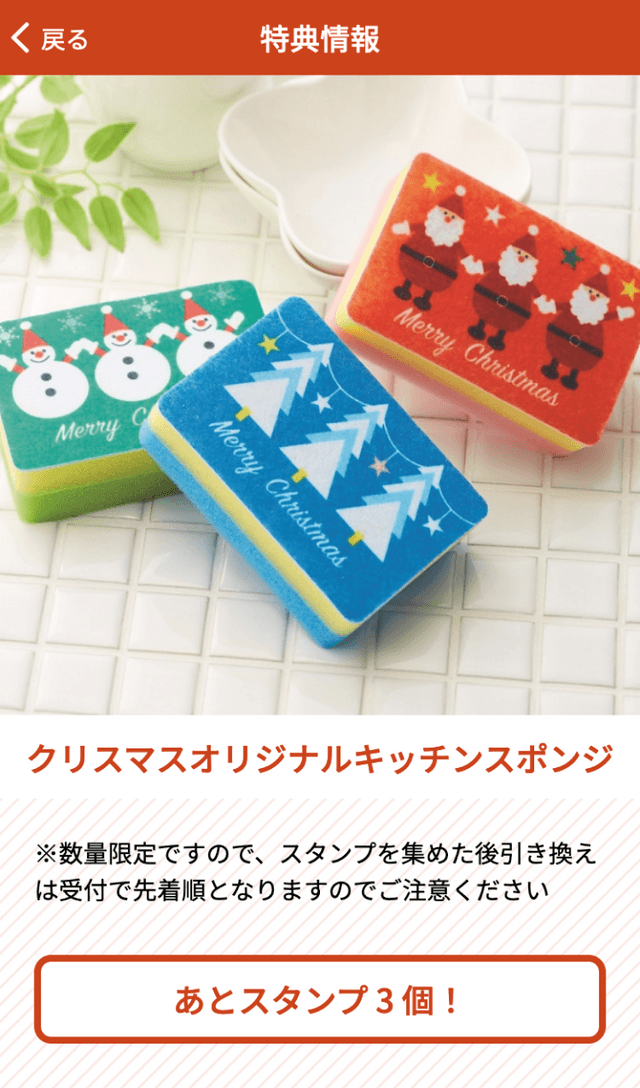 ゆりの里公園クリスマスマーケットラリーのスクリーンショット 4