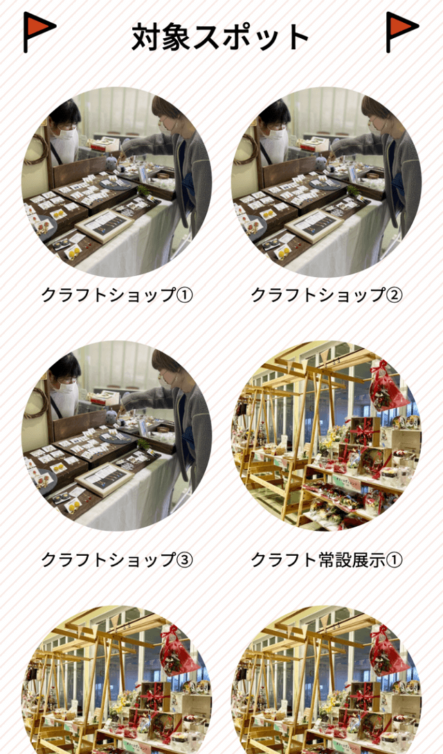 ゆりの里公園クリスマスマーケットラリーのスクリーンショット 2