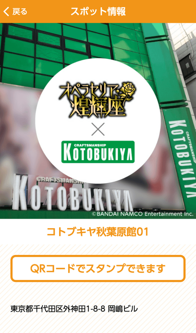 アイドルマスター4周年記念ラリーのスクリーンショット 3