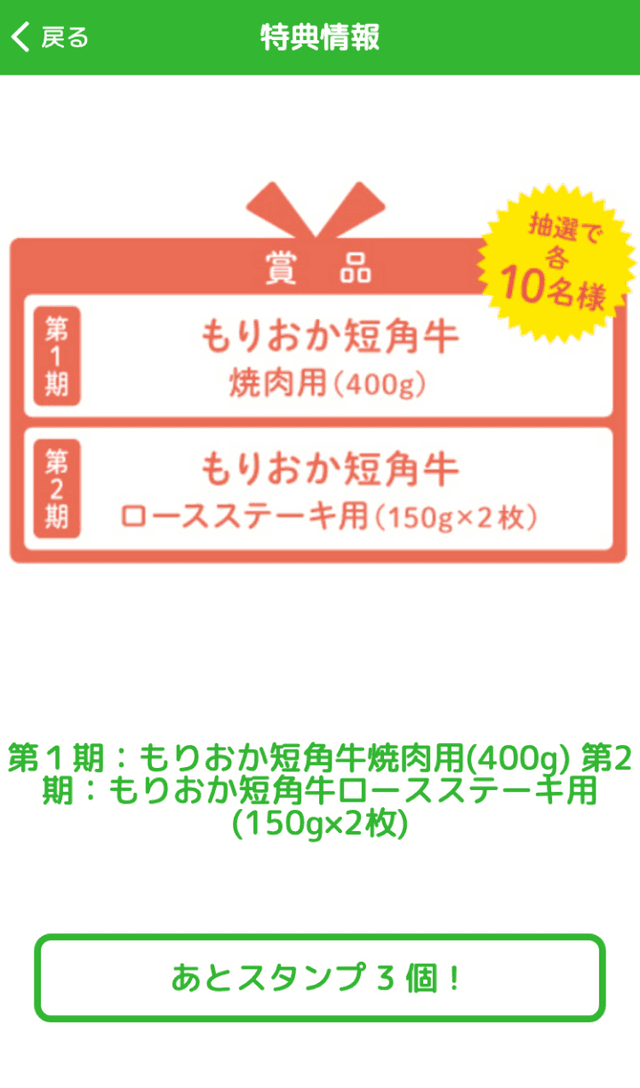 もりおか花×Smileラリーのスクリーンショット 4