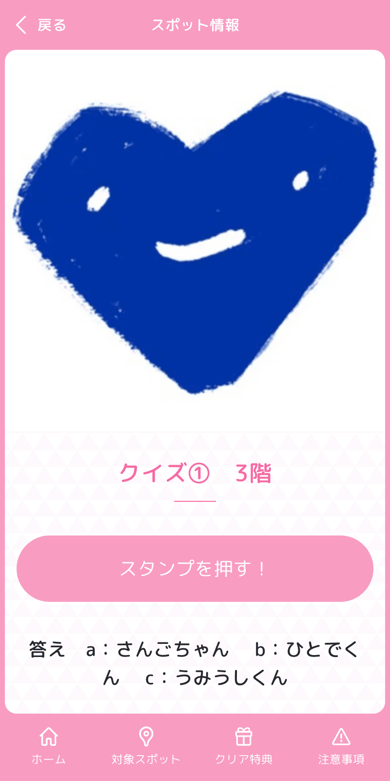スクリーンショット 3