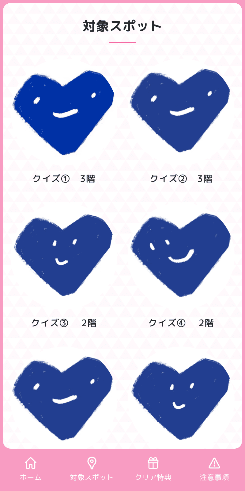 スクリーンショット 2