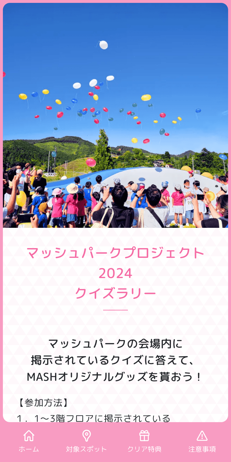 スクリーンショット 1