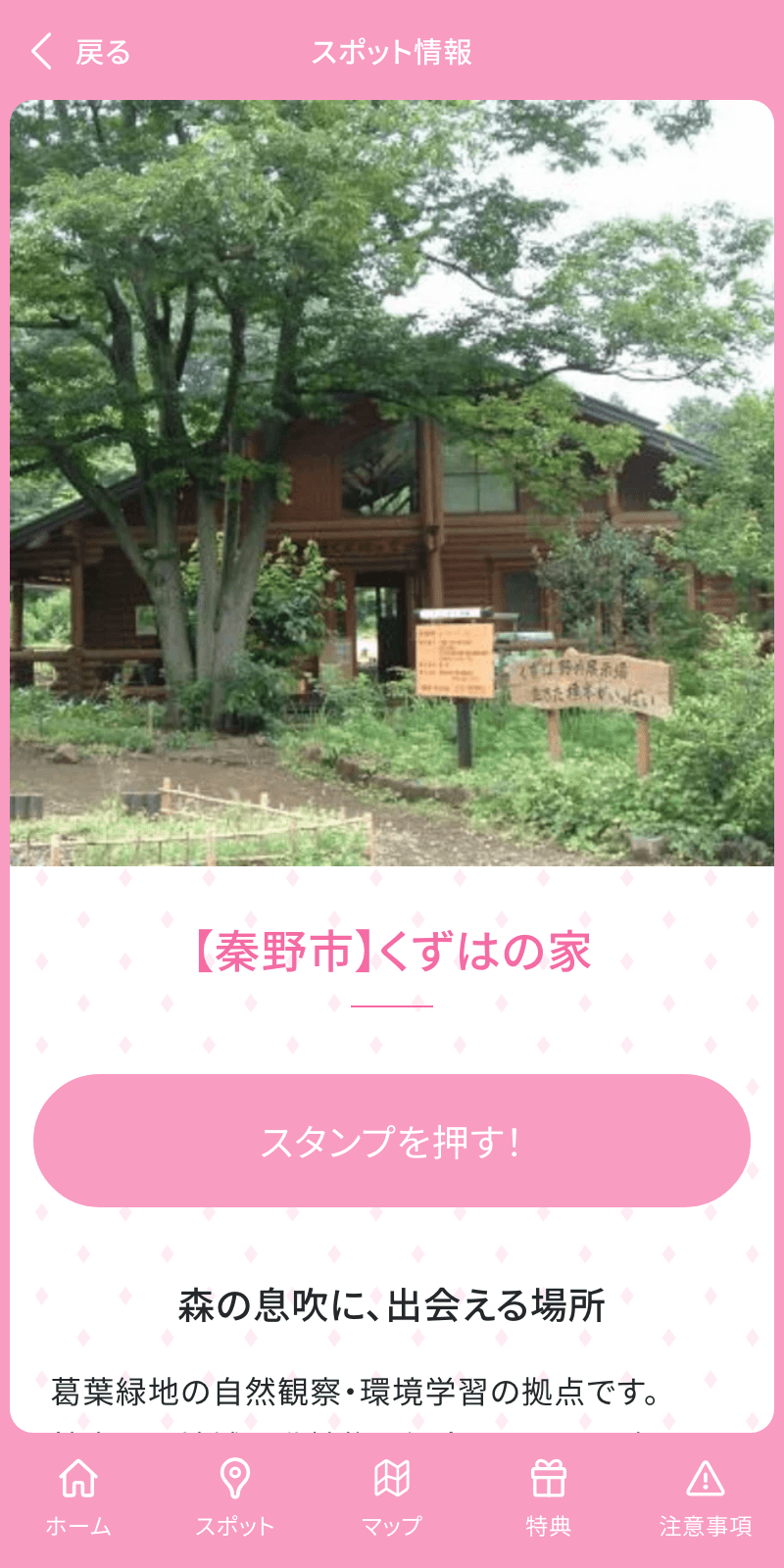 スクリーンショット 3