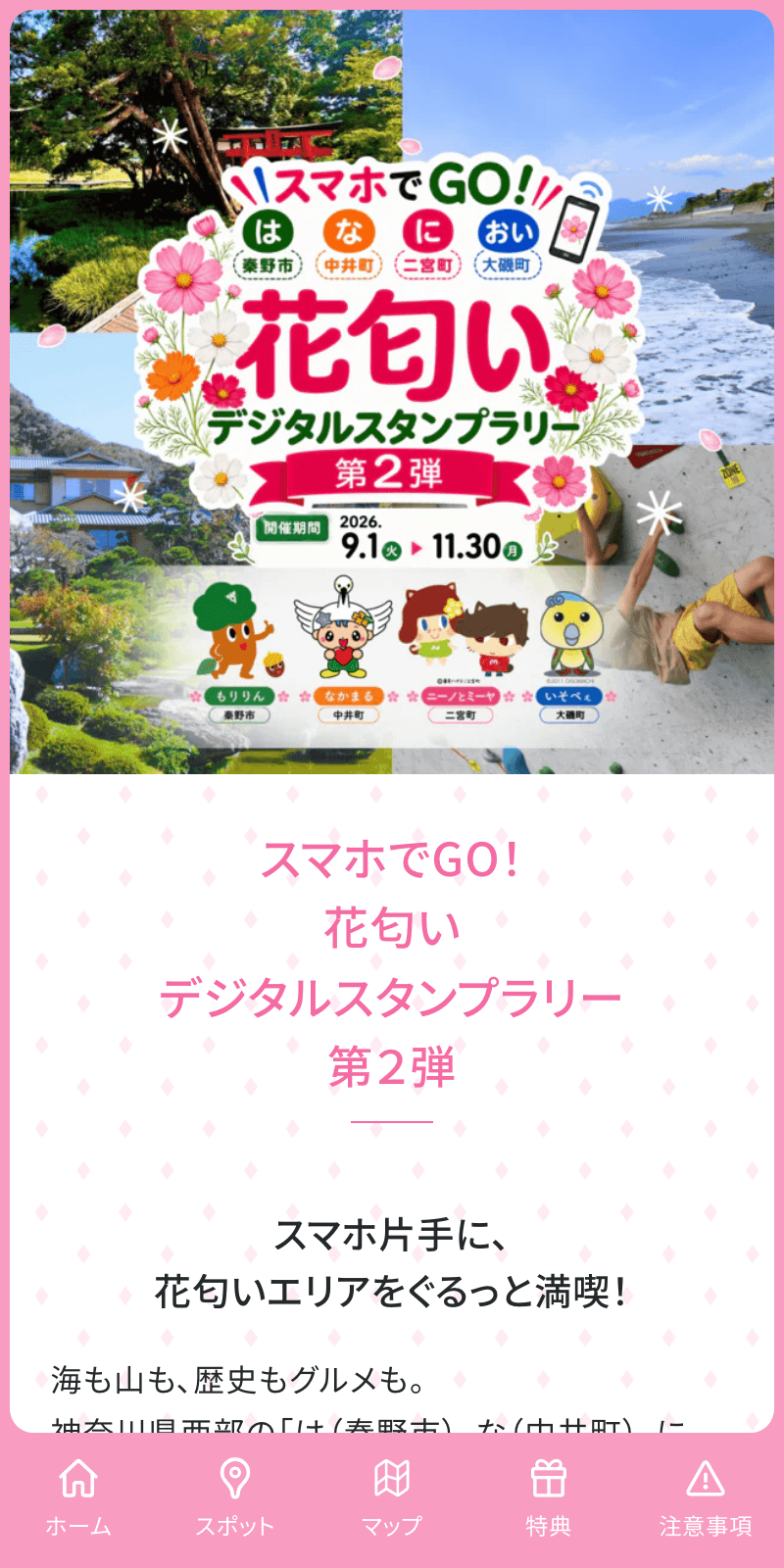 スクリーンショット 1