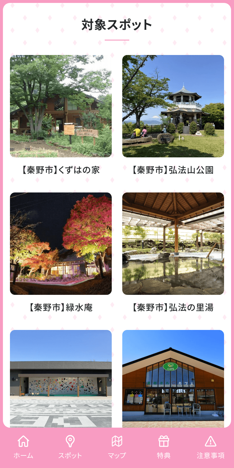 スクリーンショット 2
